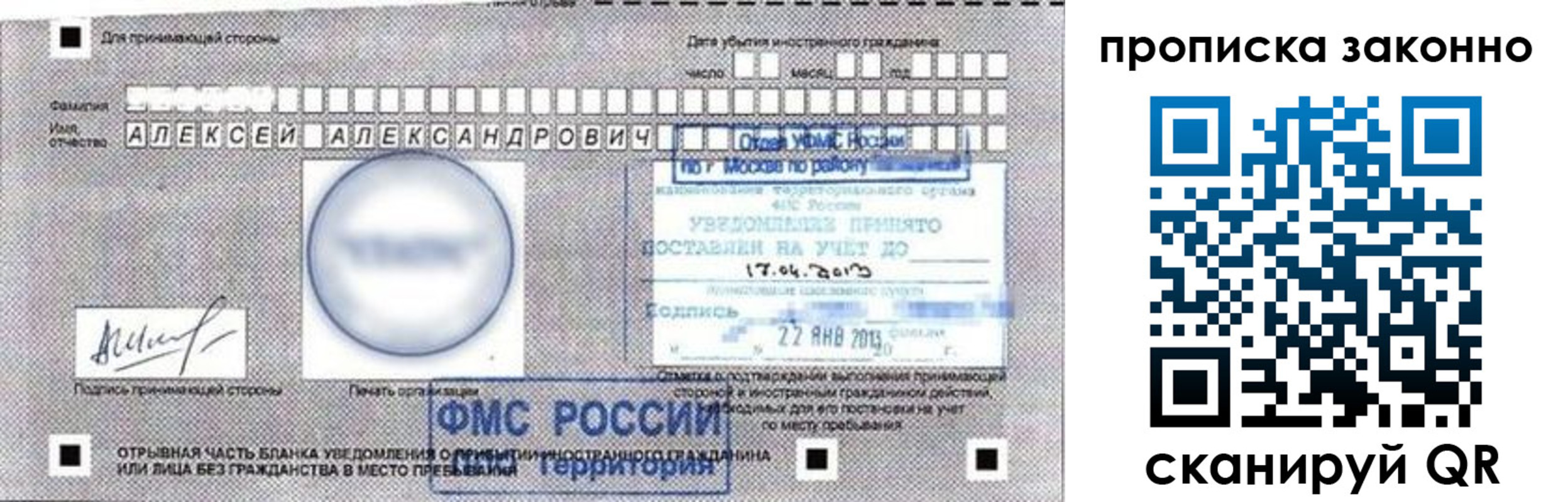 регистрация для школы в Бикине