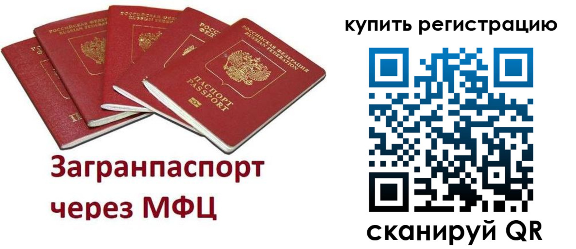 прописка гарантия в Бикине